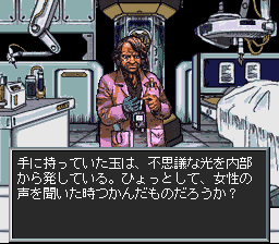Maten Densetsu - Senritsu no Ooparts (Japan) In game screenshot